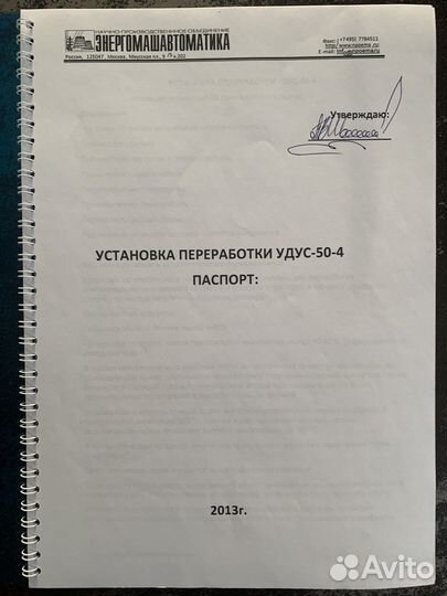 Мини Нпз (установка по переработке сырья)