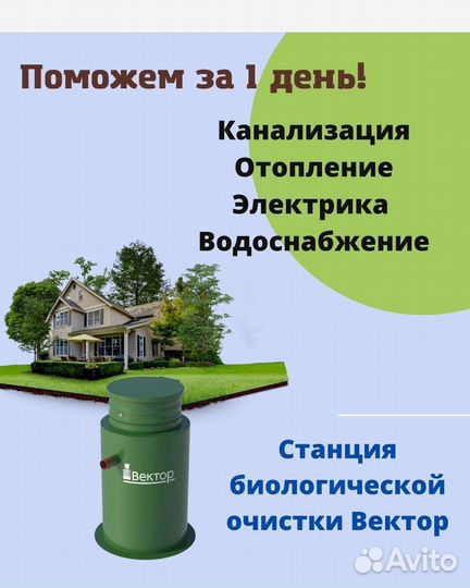Септик под ключ