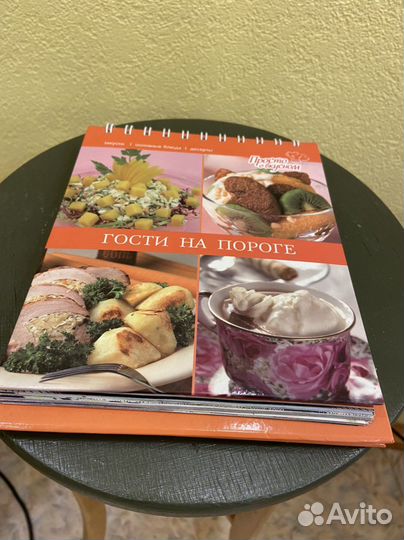 Книга с рецептами