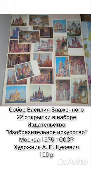 Открытки СССР наборы