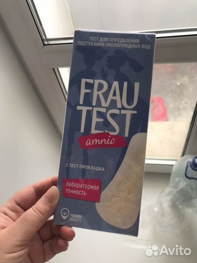 Тест на подтекание околоплодных вод