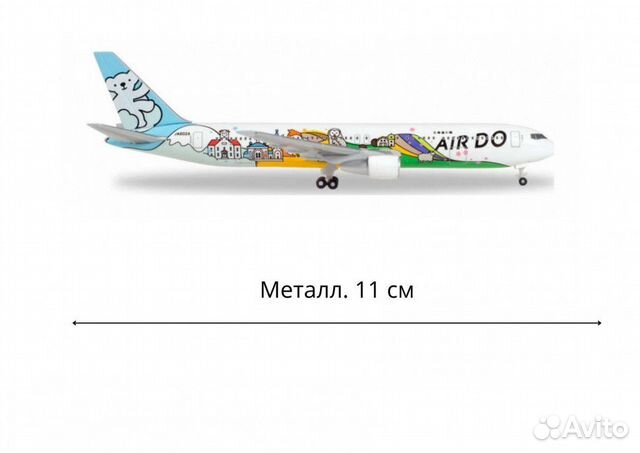 Масштабная модель 531016 Самолет Air Do Boeing 767