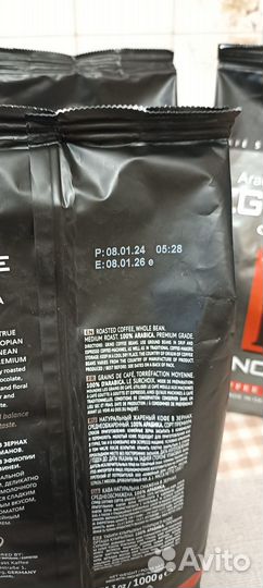 Кофе в зёрнах Bushido Specialty и Egoiste Noir