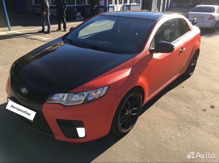 Разбор Kia Cerato (Forte) Koup 2010