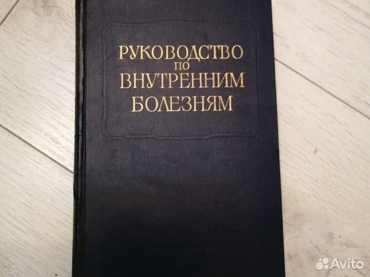 Медицинские книги