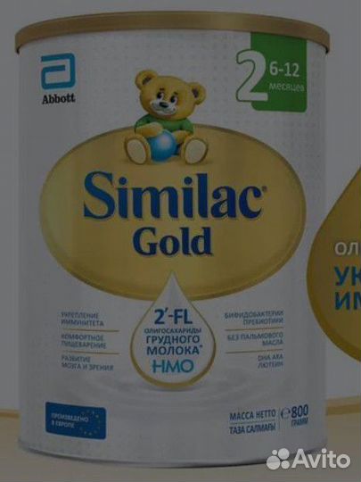 Смесь Симилак