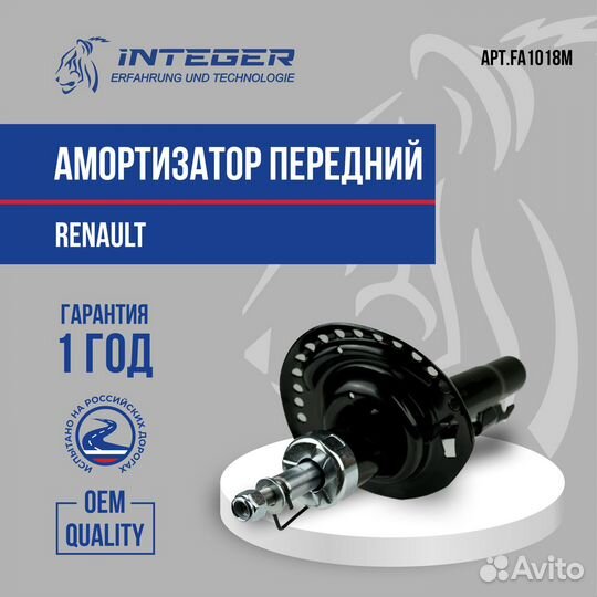 Амортизатор передний Renault Megane 2 Рено Меган 2