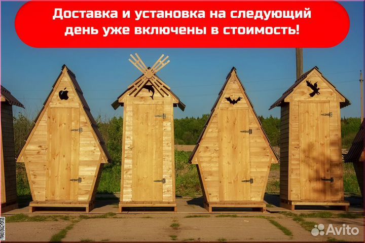 Дачный туалет от производителя JWL465