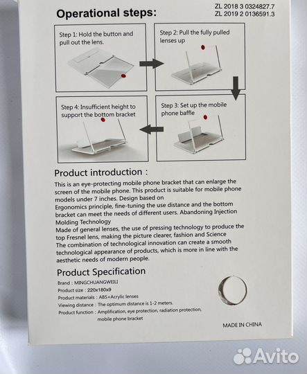 Увеличительное стекло для телефона