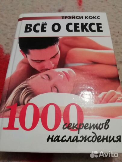 Трейси Кокс 