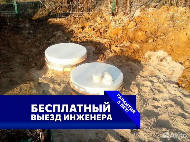 Септик в рассрочку