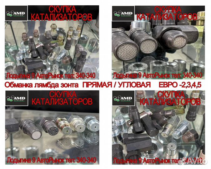 Гофра глушителя ремонт установка на все автомобили