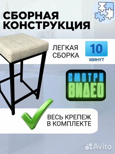 Сборный полубарный стул