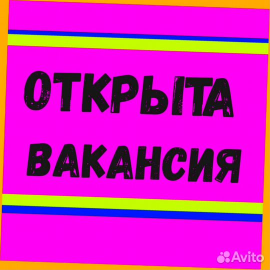 Вахта Обвальщик Выплаты еженедельно Жилье Еда +Отл