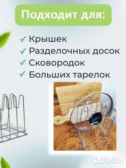 Подставка для крышек