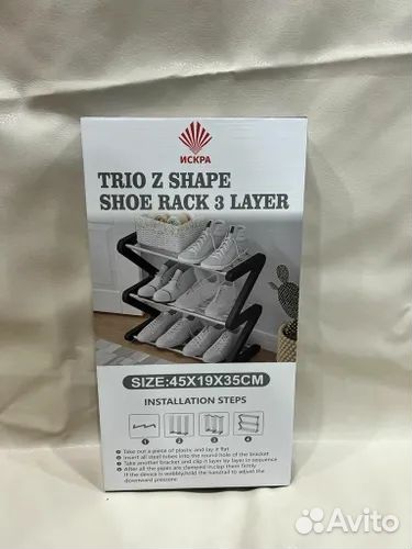 Полка для обуви