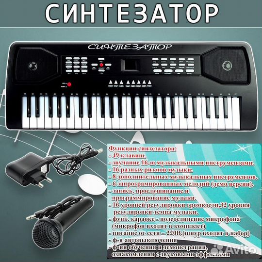 Сентезатор для детей