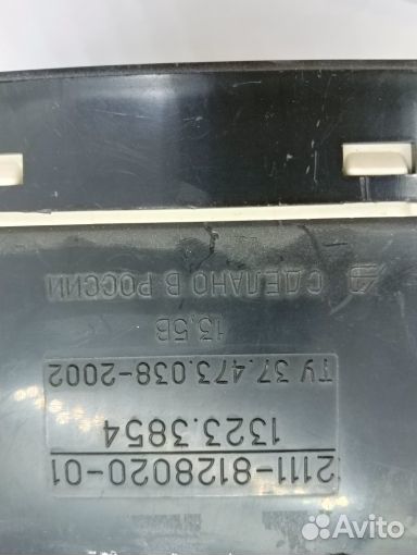 Блок управления отопителем с/о(2110,2111,2112)
