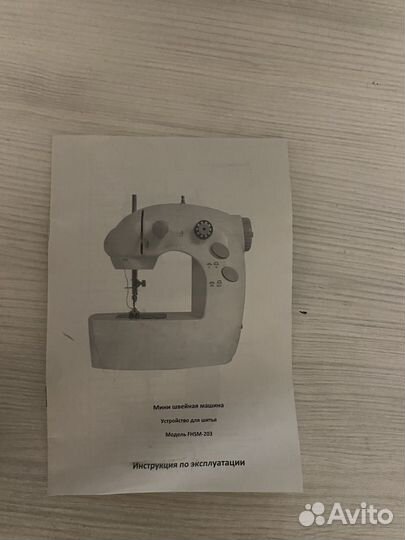 Швейная машина