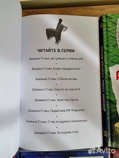 Дневник стива 8 частей