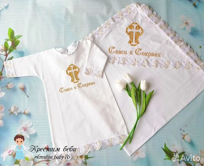 Одежда для крещения в наличии 62-68 см