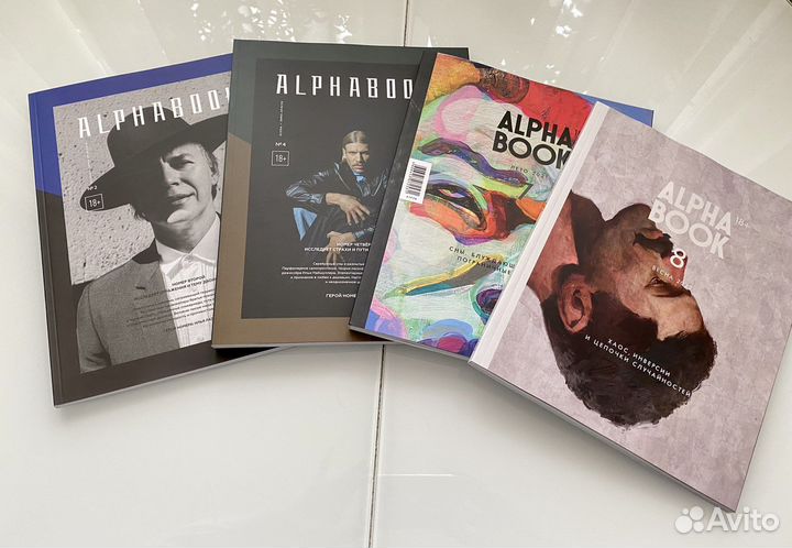 Журнал alphabook #1, 4, 7, 8