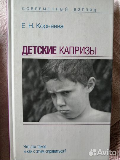 Детская психология книги