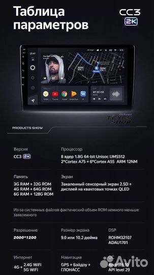 Магнитола андроид Teyes cc3 2k 3/32