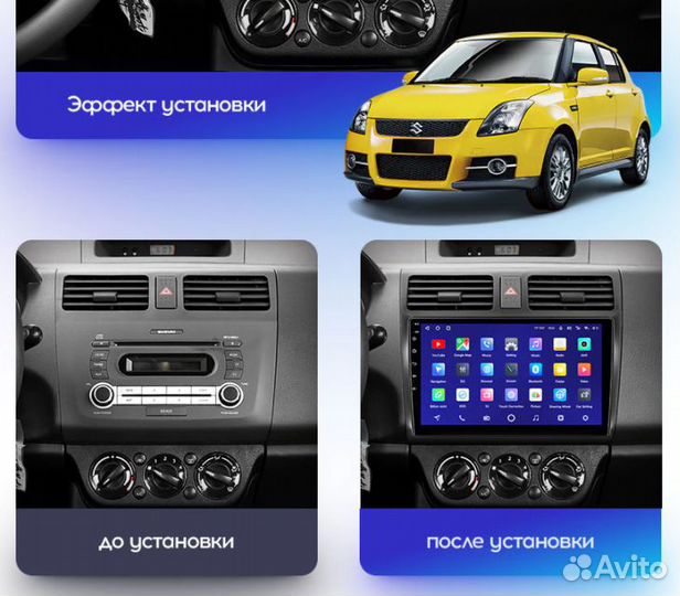 Магнитола Suzuki Swift 3 Teyes