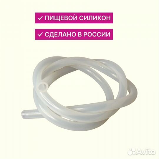 Шланг (трубка) силиконовый универсальный пищевой 7