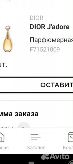 Продам парфюм Dior Jador парфюм оригинал