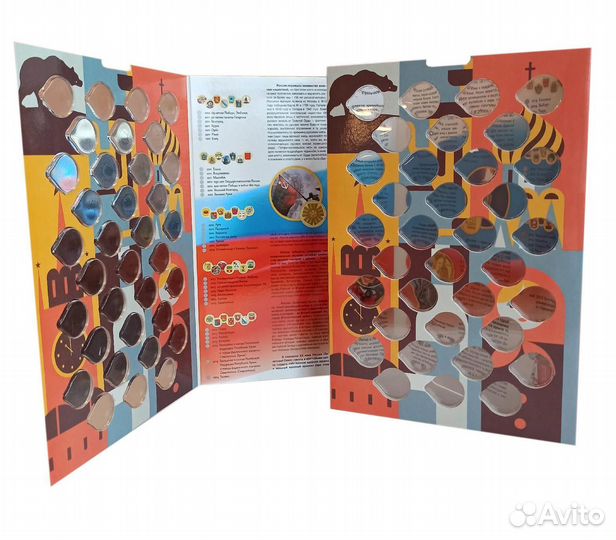 Альбом-планшет для 10-рублевых монет «Россия»