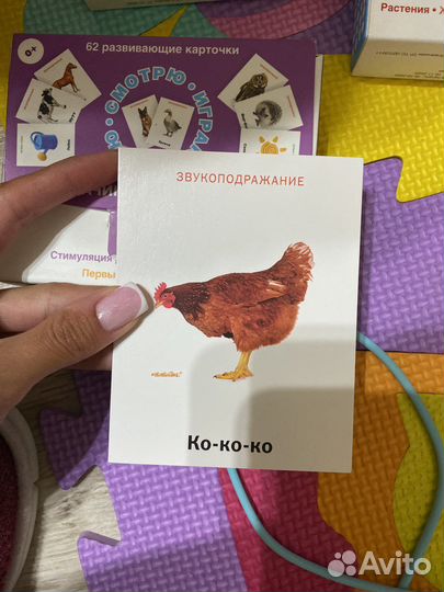 Развивающие карточки для детей