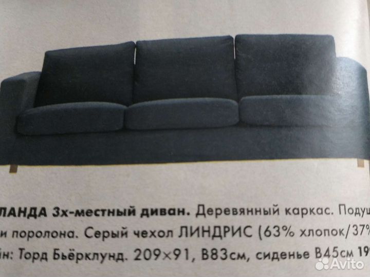 Чехлы на диваны Икеа