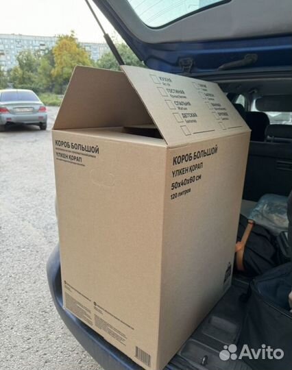 Коробка с вещами