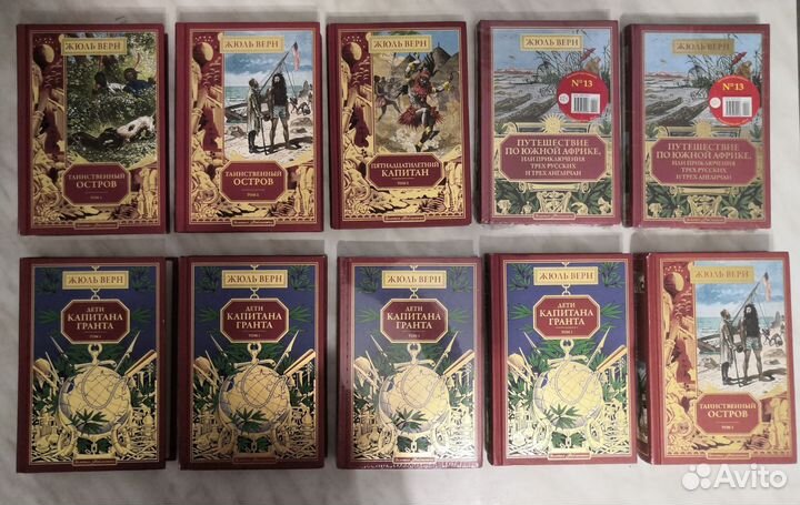 Жюль Верн книги