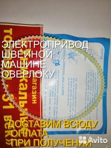 Мотор и педаль швейная машина оверлок обувная