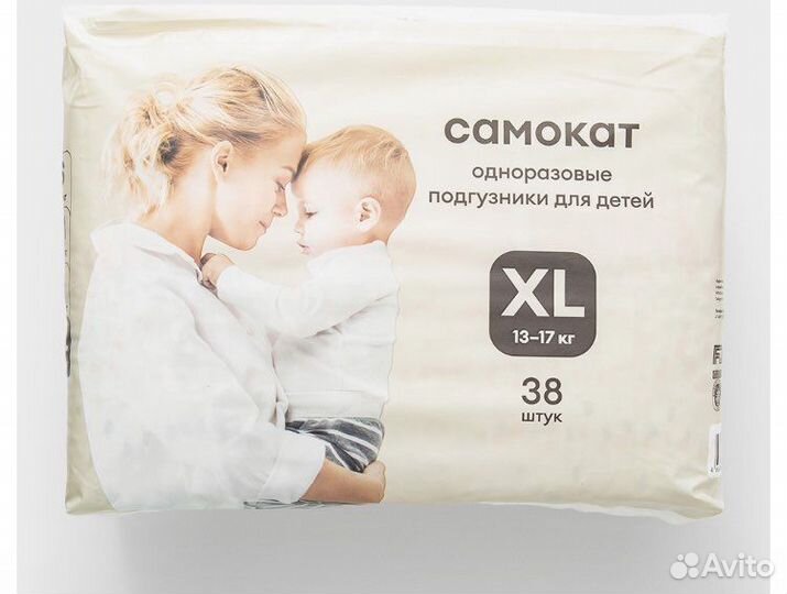 Подгузники 13-17кг