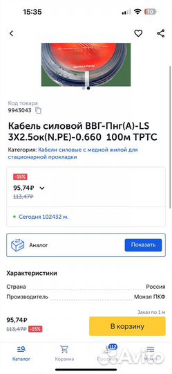 Гофра для кабеля