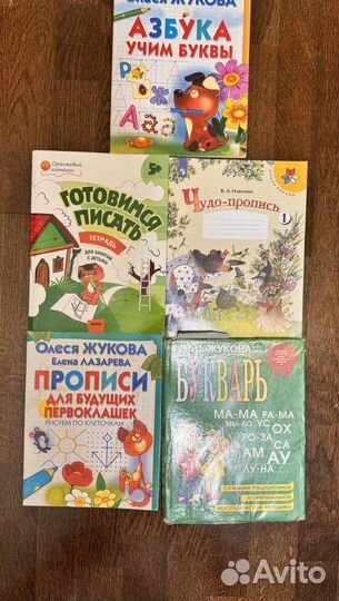 Детские книжки пакетом