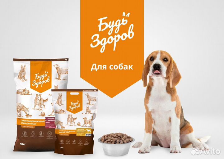 Сухой корм для собак Будь Здоров