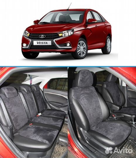 Чехлы Автопилот на LadaVesta