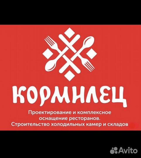 Менеджер по продажам ресторанного оборудования