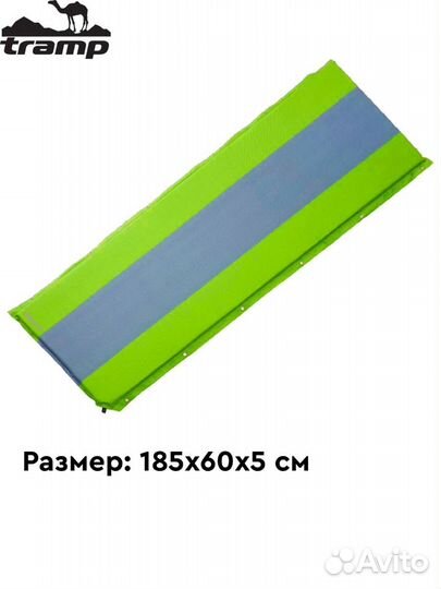 Коврик самонадувающийся TRI-006 (185*66*5см)