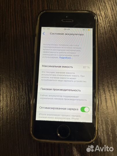 iPhone SE, 32 ГБ