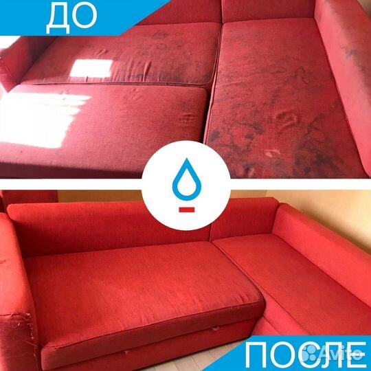 Химчистка мягкой мебели