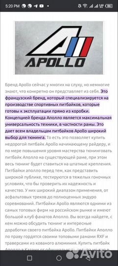 Эндуро кросс. apollo ttr250