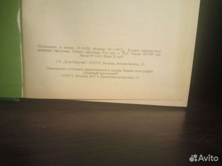 Коран в 2-х томах