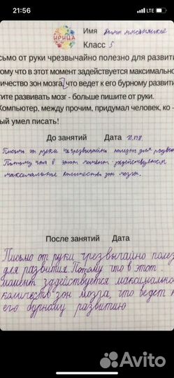 Чистописание. Подготовка к школе