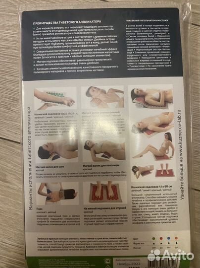 Аппликатор Кузнецова новый